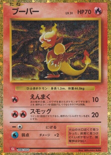 Magmar 006/032 TCG Classic Charizard Deck