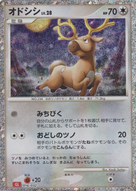 Stantler 016/032 TCG Classic Charizard Deck