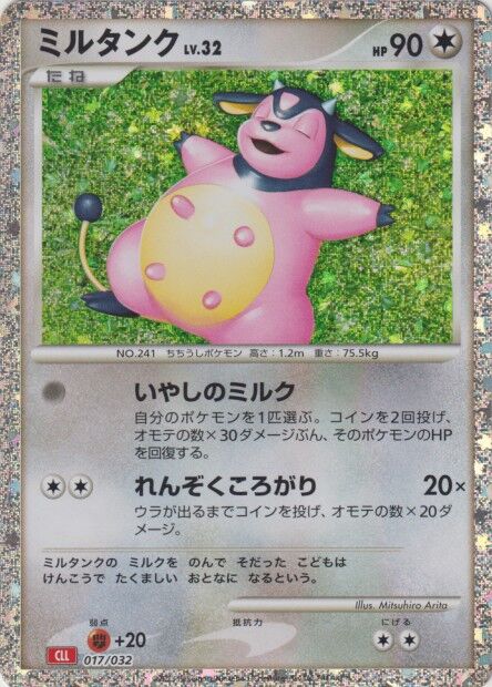 Miltank 017/032 TCG Classic Charizard Deck
