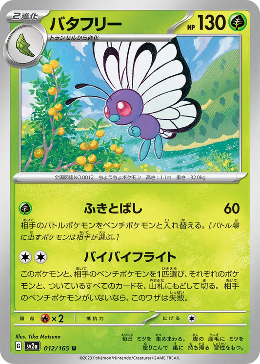 Butterfree 151