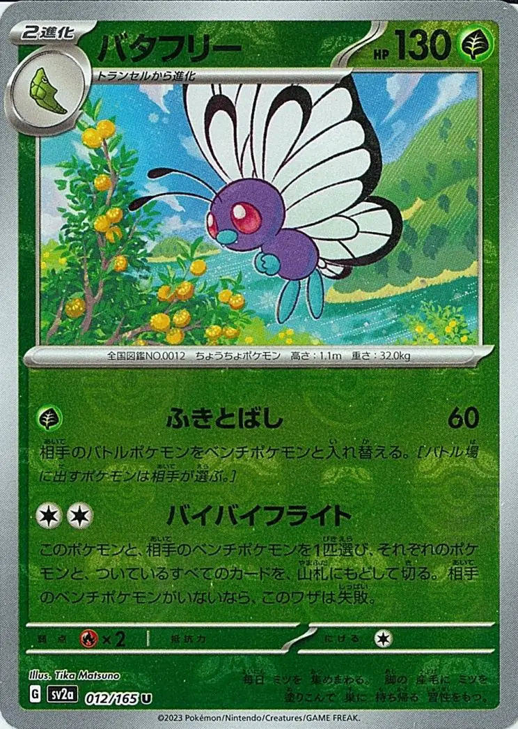 Butterfree 151