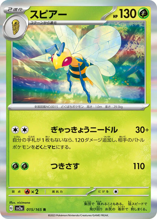 Beedrill 151