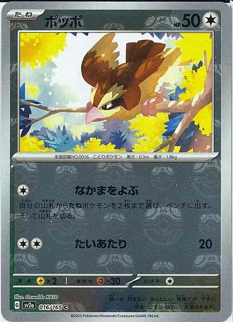 Pidgey 151