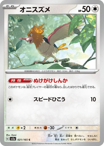 Spearow 151