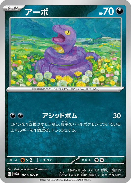 Ekans 151