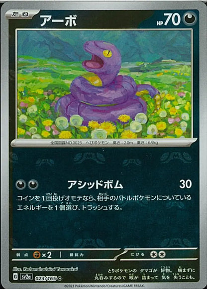 Ekans 151