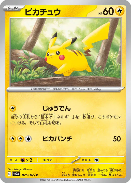 Pikachu 151