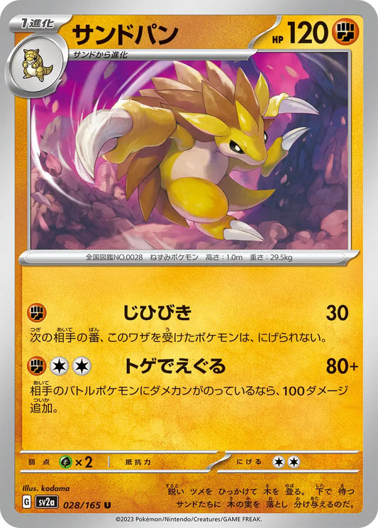 Sandslash 151