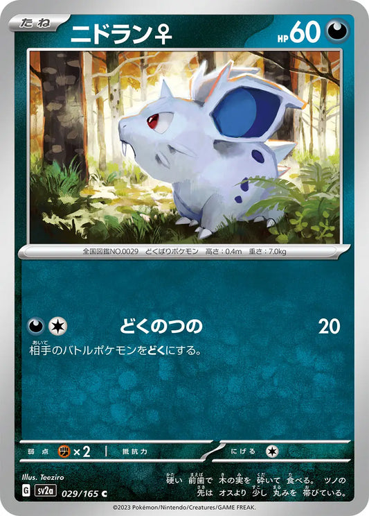 Nidoran♀ 151