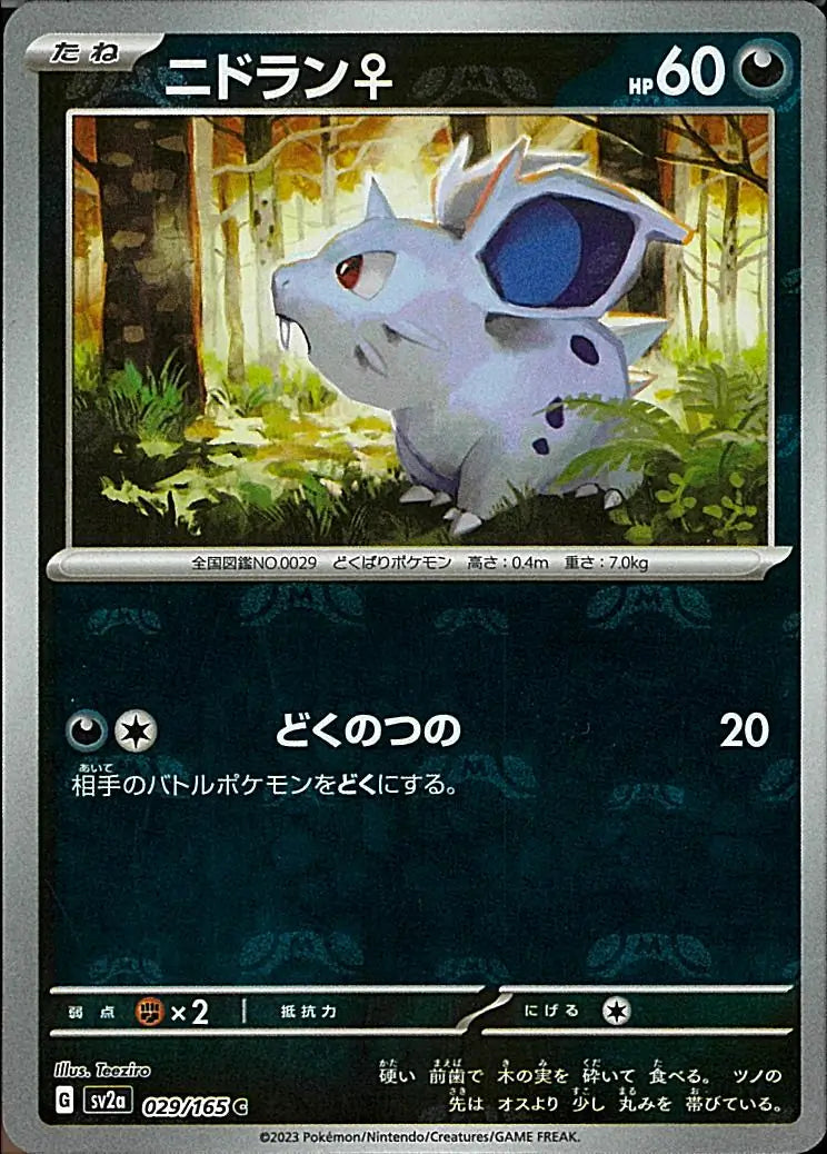 Nidoran♀ 151