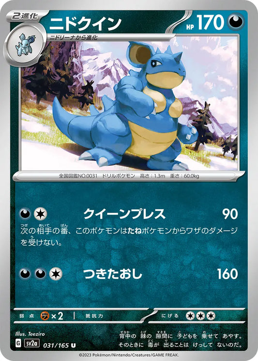 Nidoqueen 151