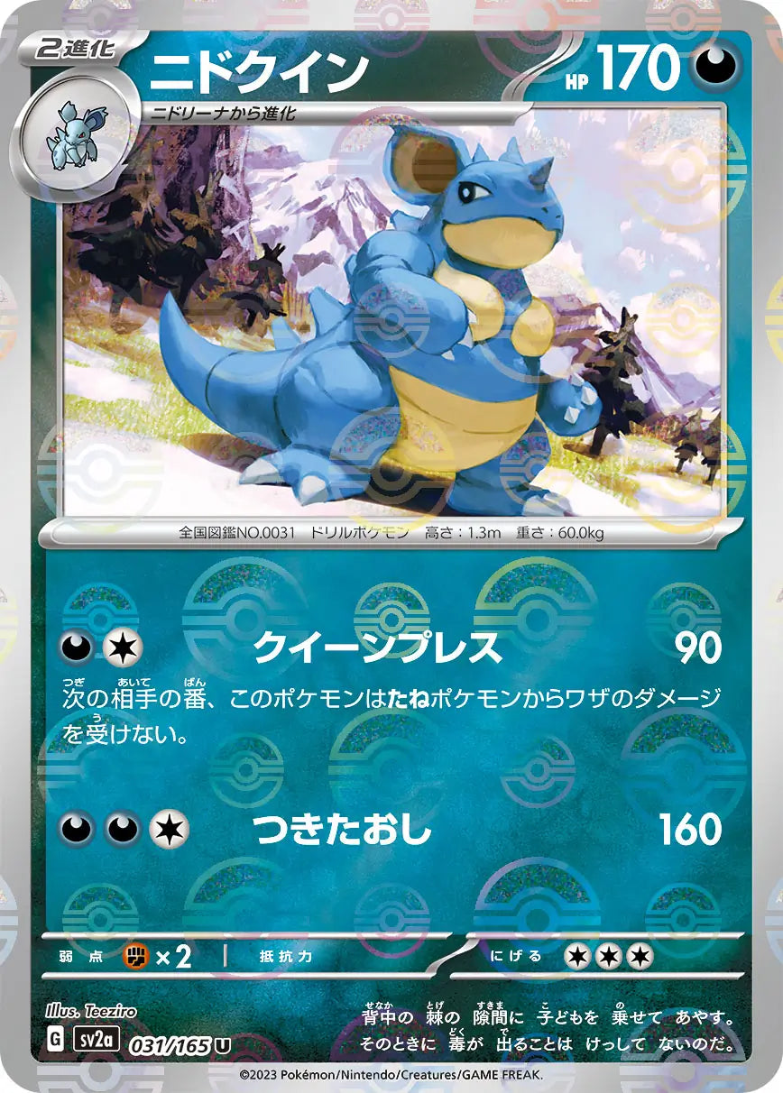 Nidoqueen 151