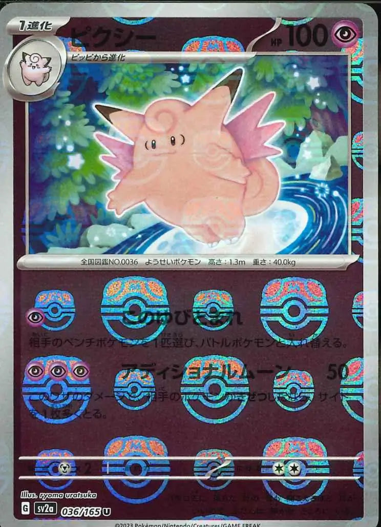 Clefable 151