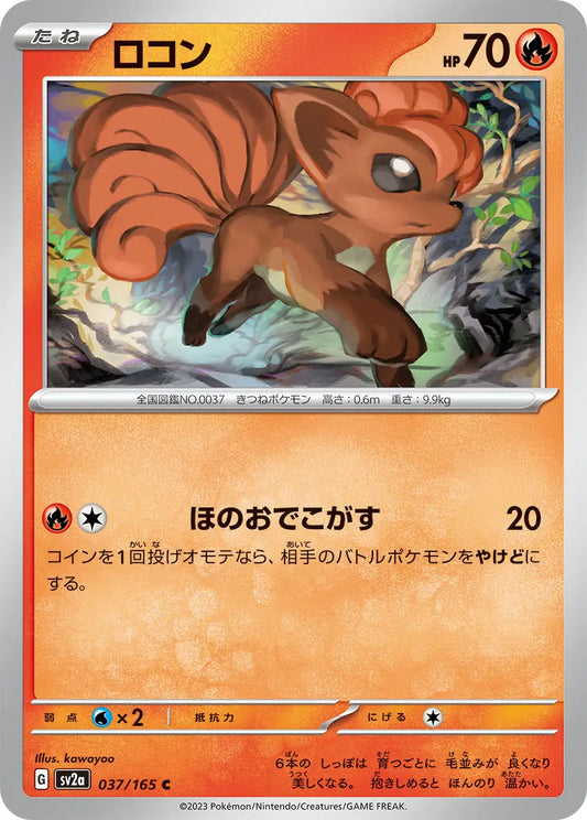 Vulpix 151