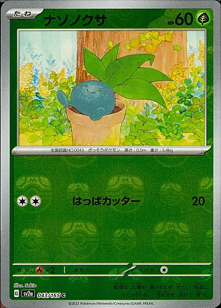 Oddish 151