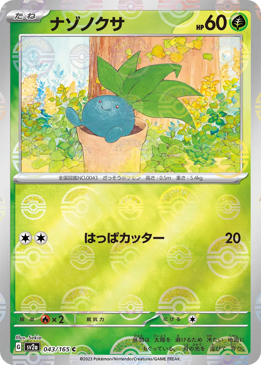 Oddish 151