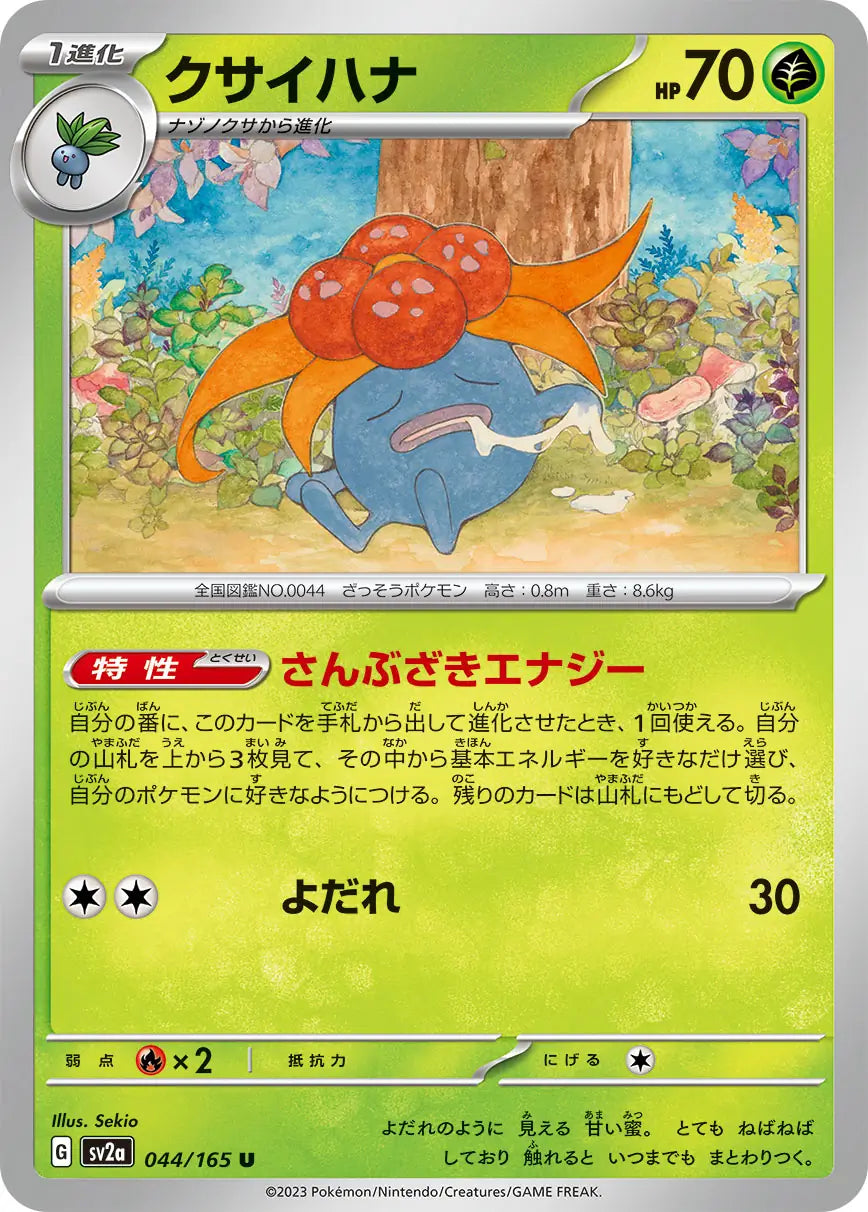 Gloom 151