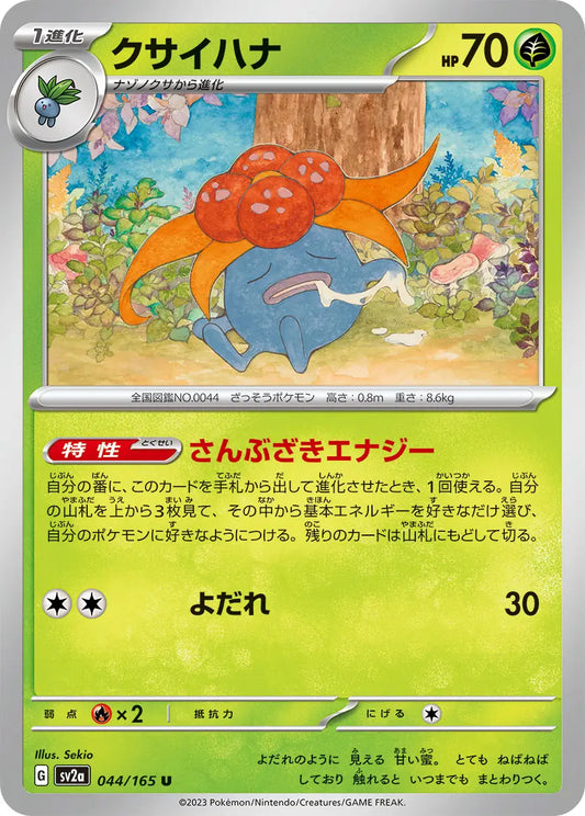 Gloom 151