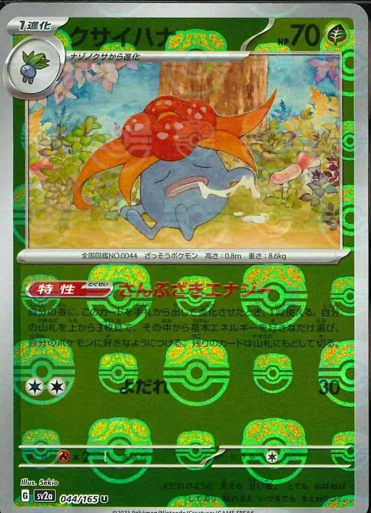Gloom 151