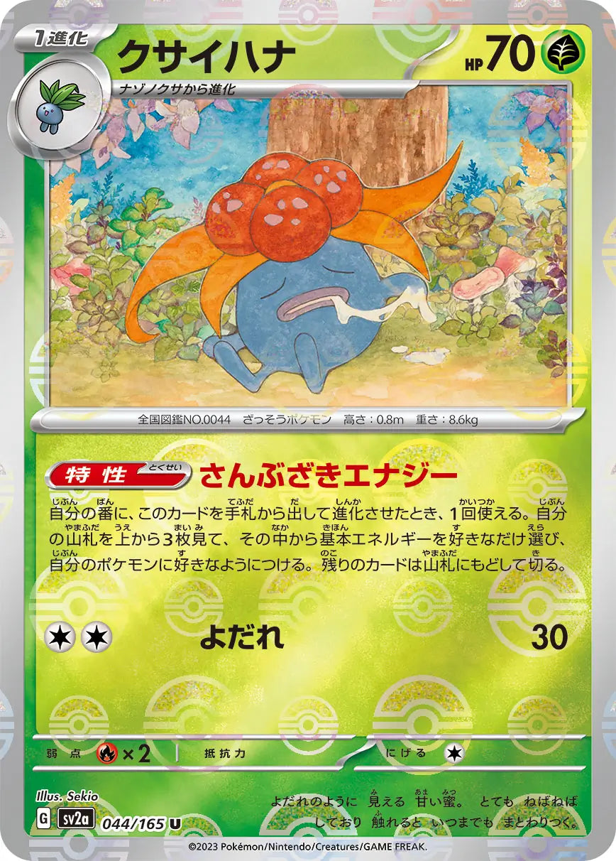 Gloom 151