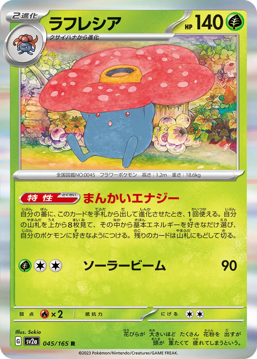 Vileplume 151