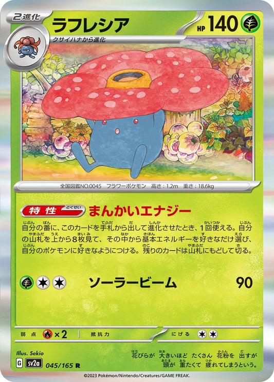 Vileplume 151