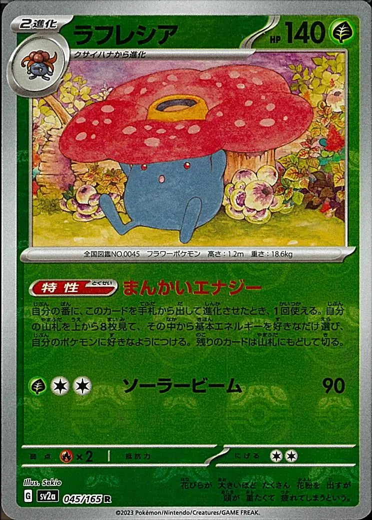 Vileplume 151