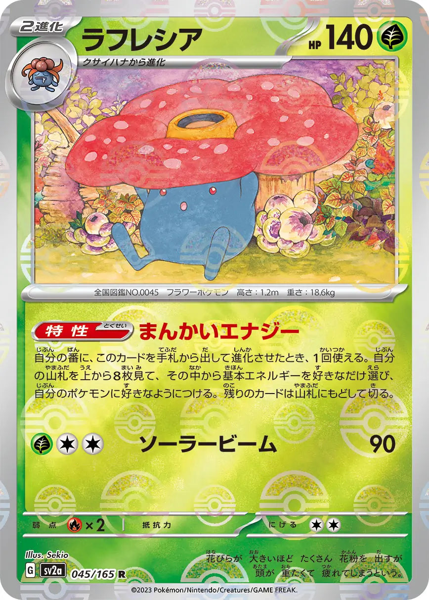 Vileplume 151