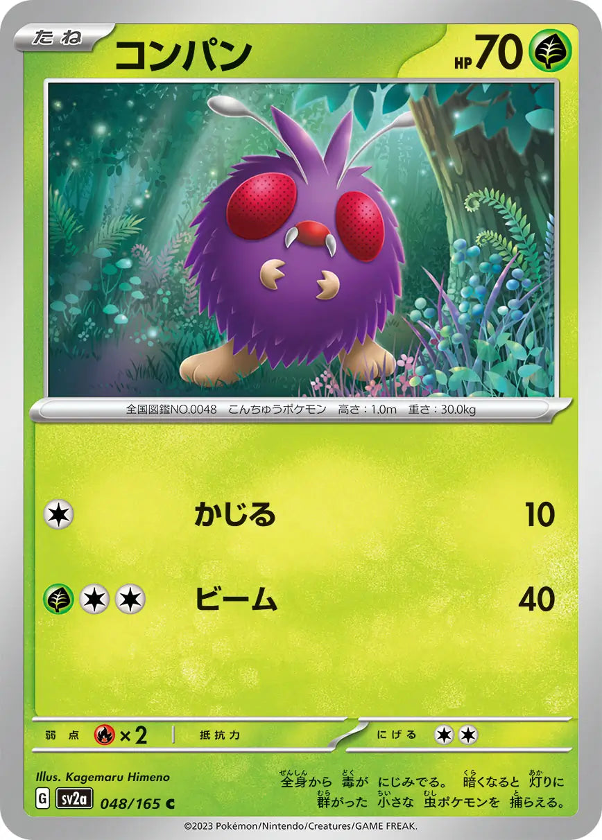 Venonat 151