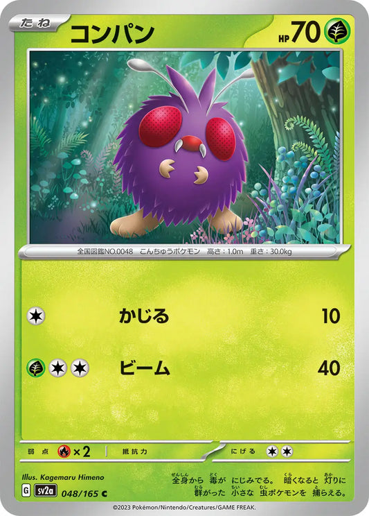 Venonat 151