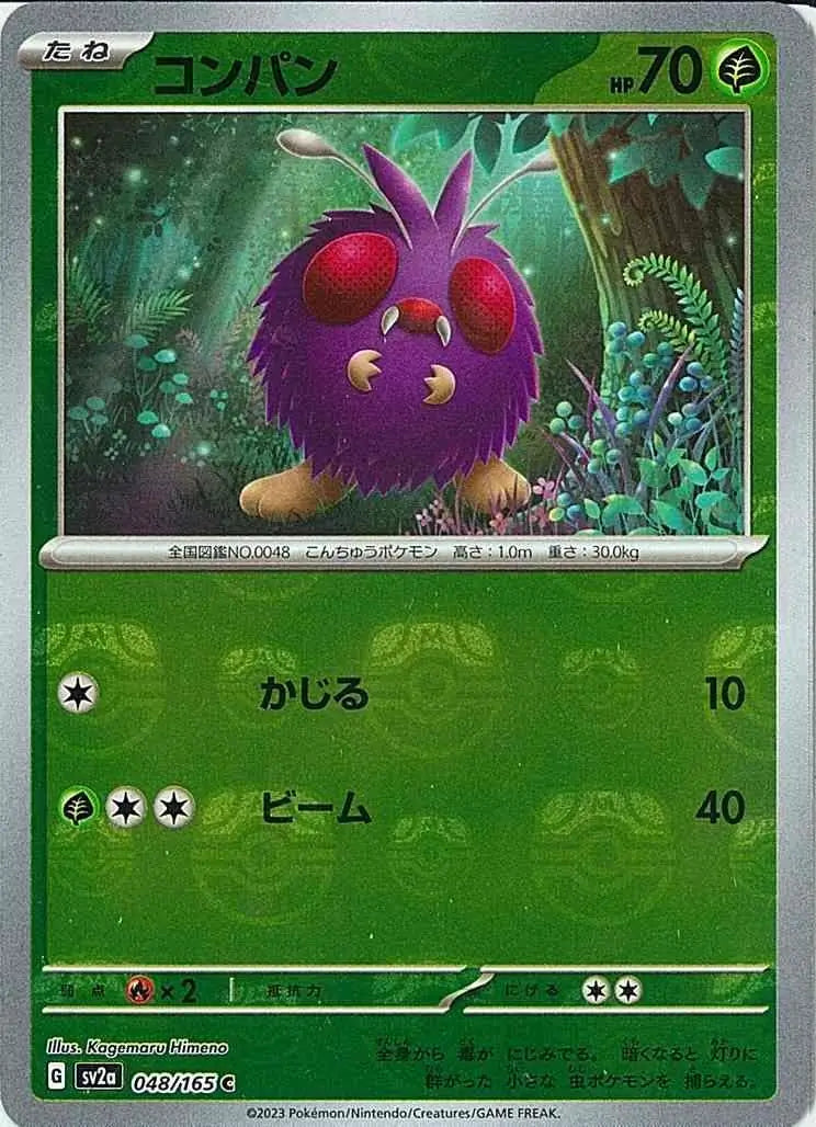 Venonat 151