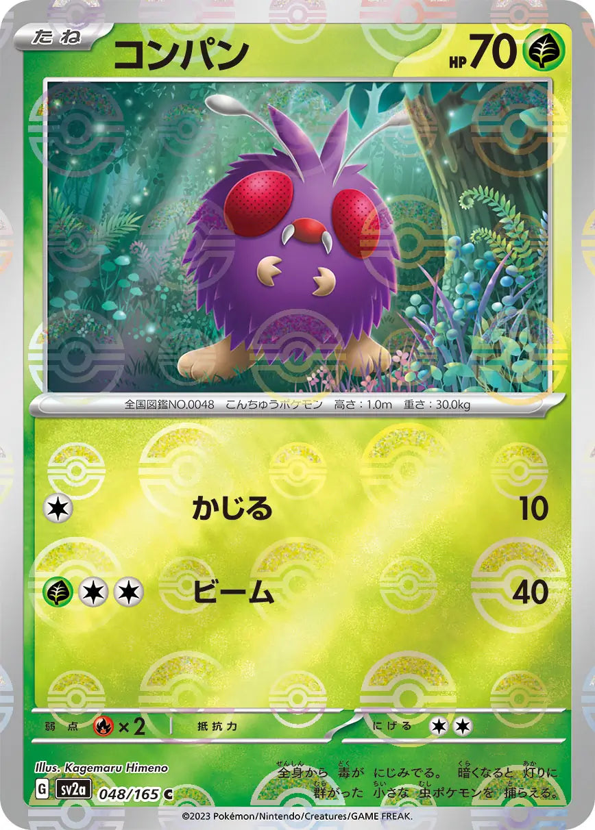 Venonat 151
