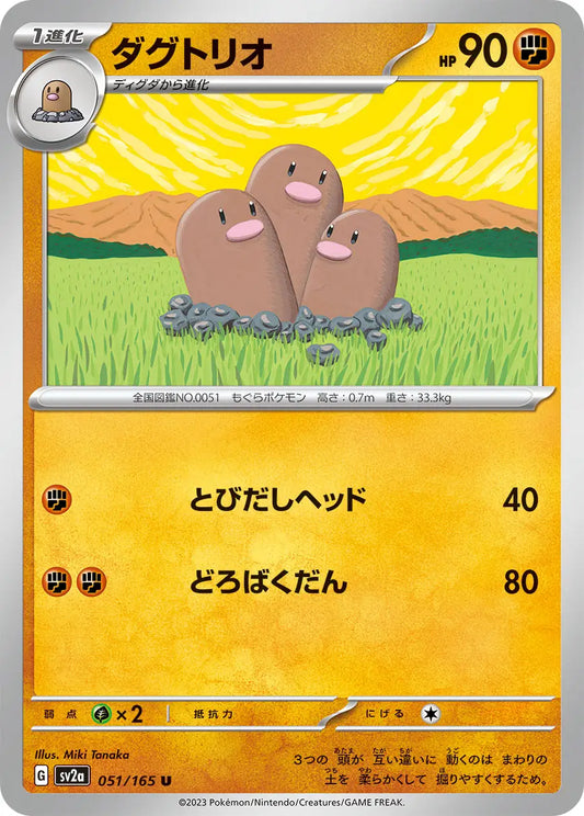 Dugtrio 151