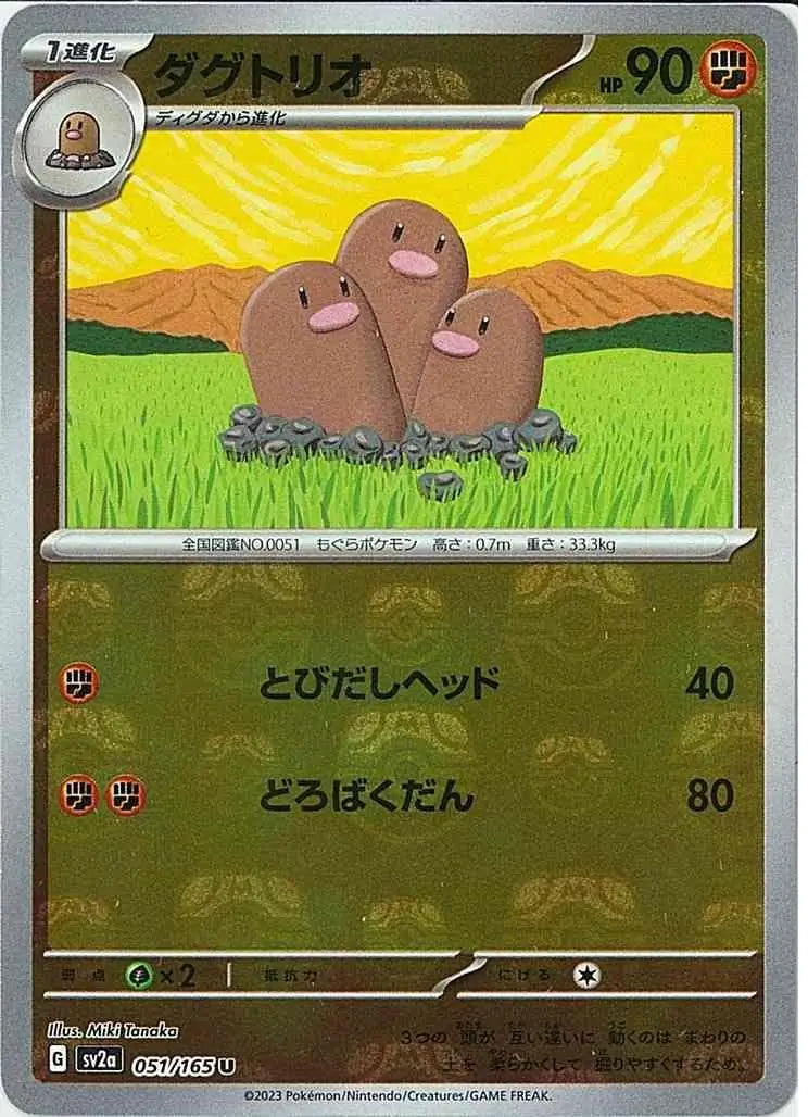 Dugtrio 151