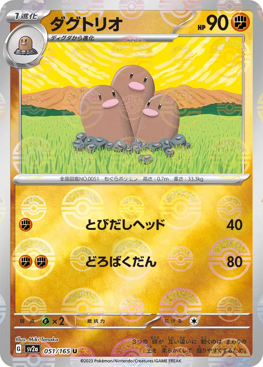 Dugtrio 151