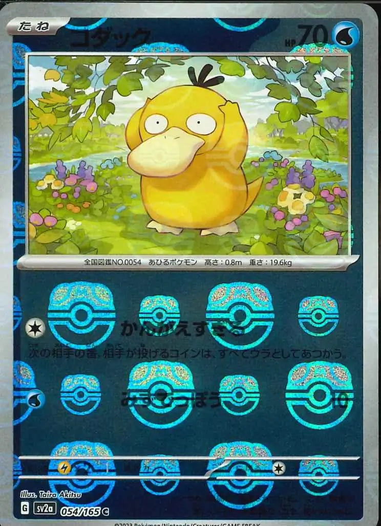 Psyduck 151