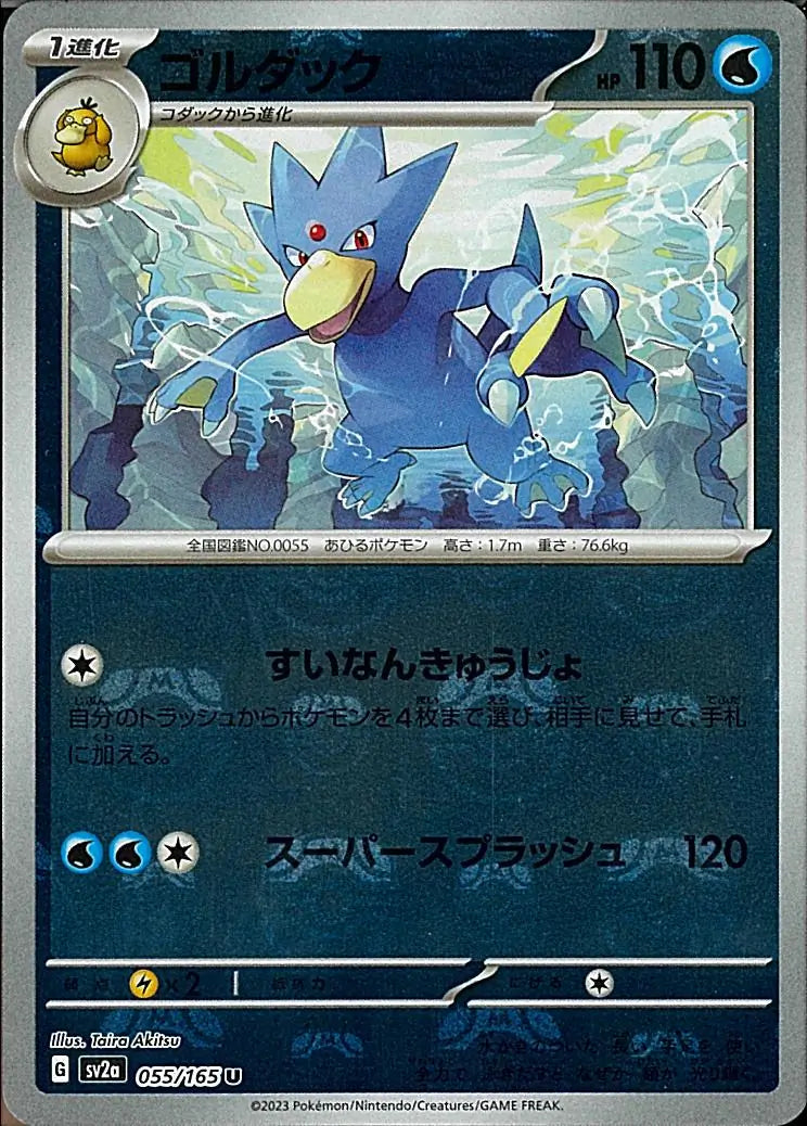 Golduck 151
