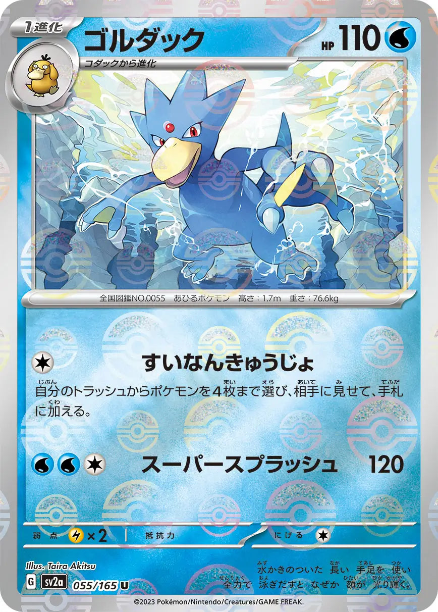 Golduck 151