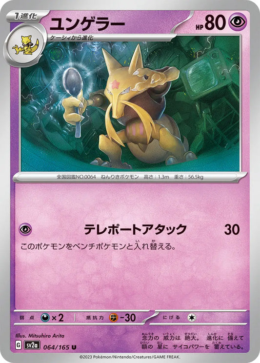Kadabra 151