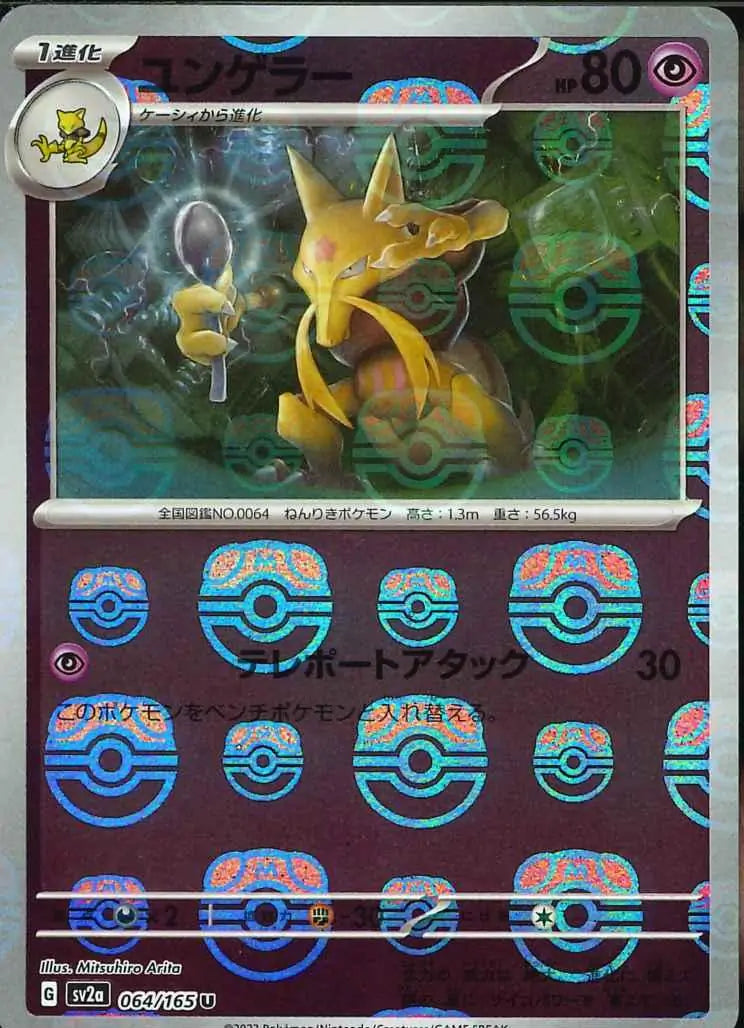 Kadabra 151