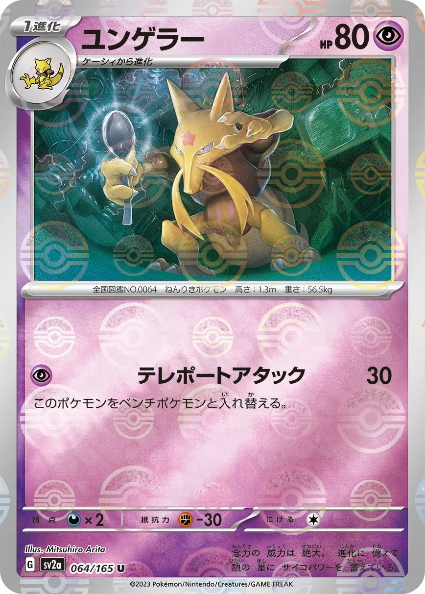 Kadabra 151