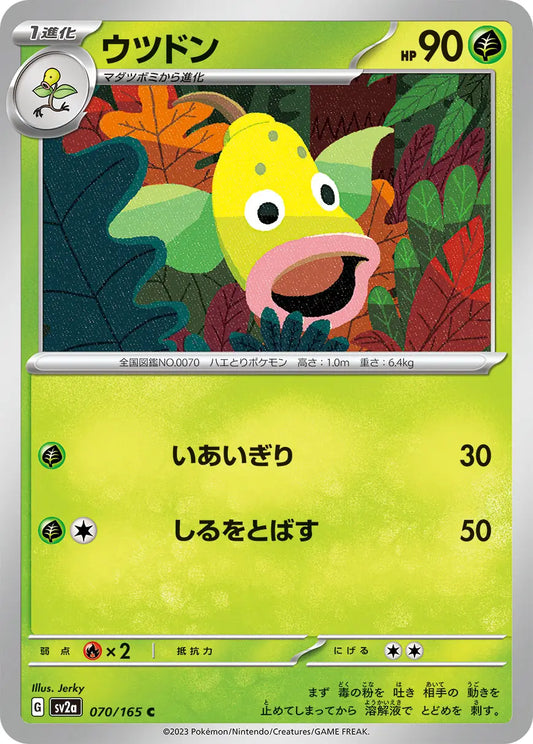 Weepinbell 151