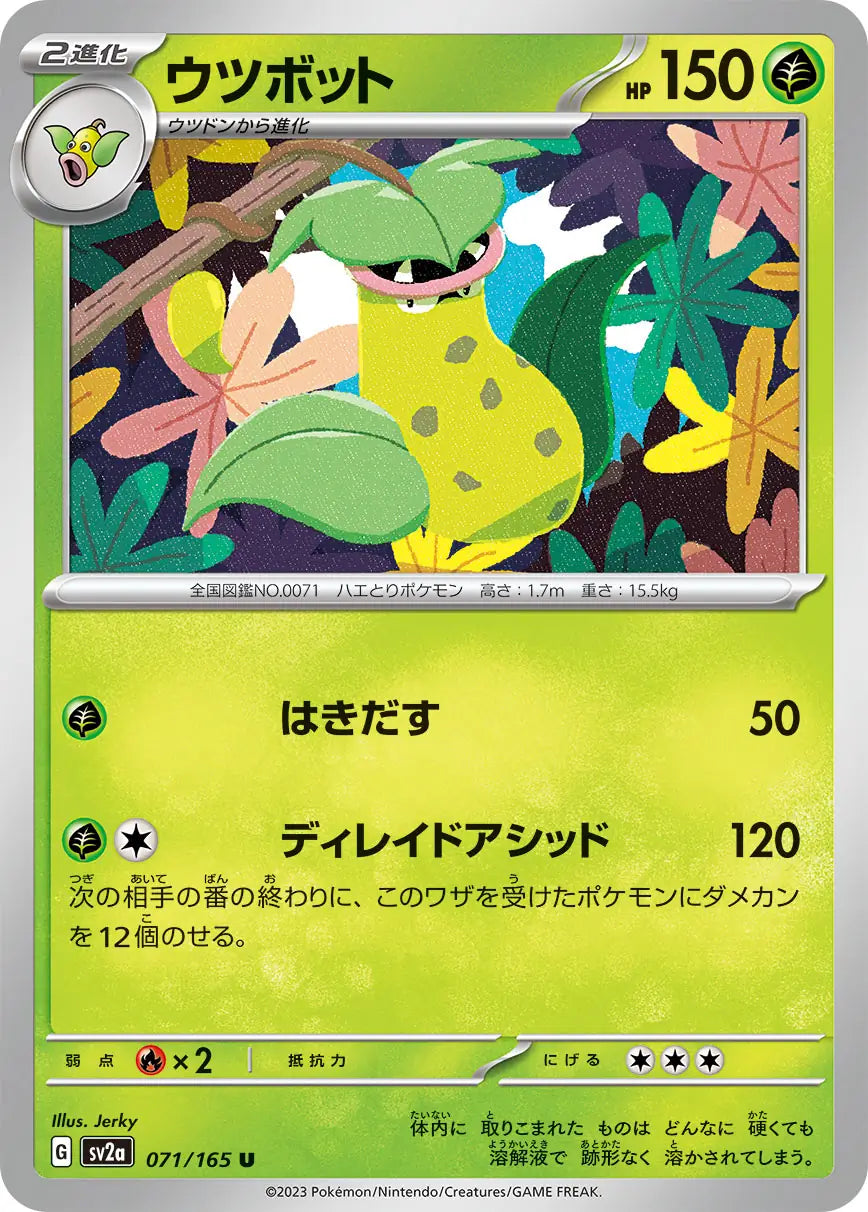 Victreebel 151