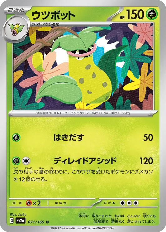 Victreebel 151