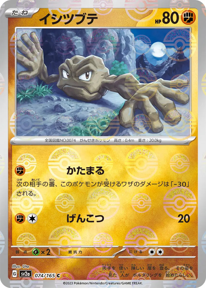Geodude 151