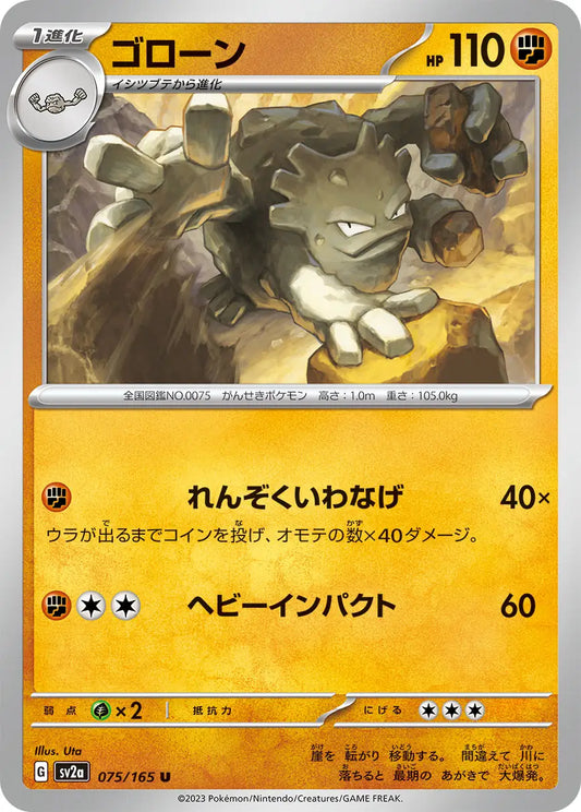 Graveler 151