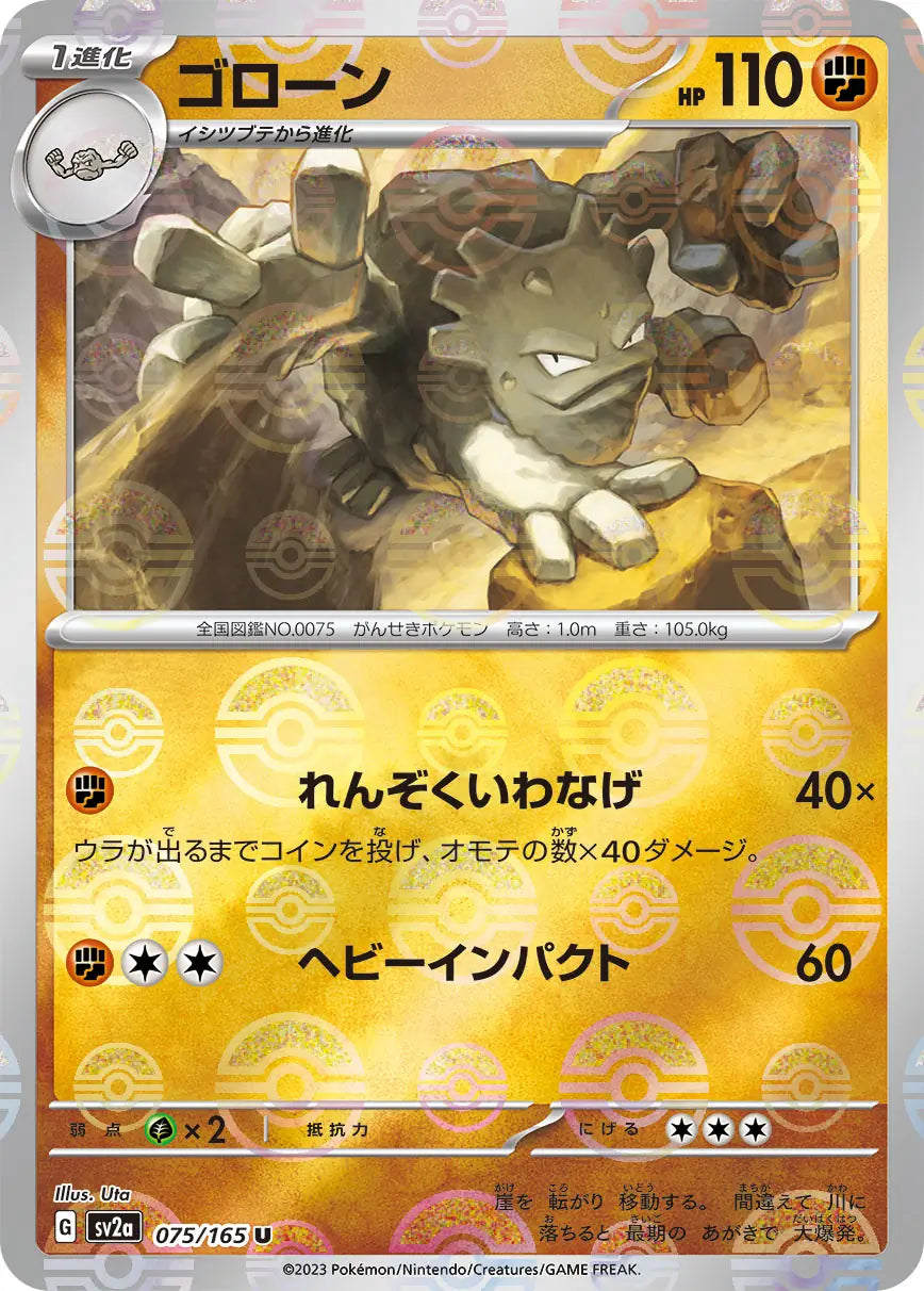 Graveler 151
