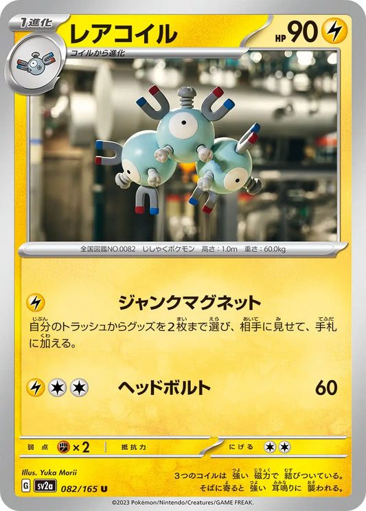 Magneton 151