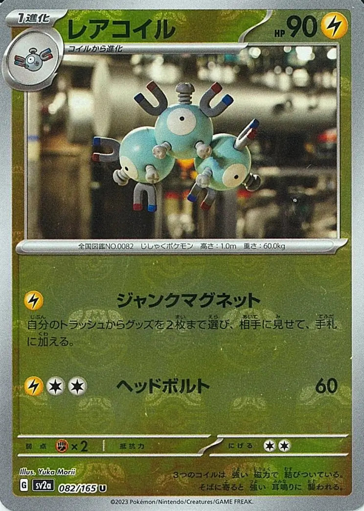 Magneton 151