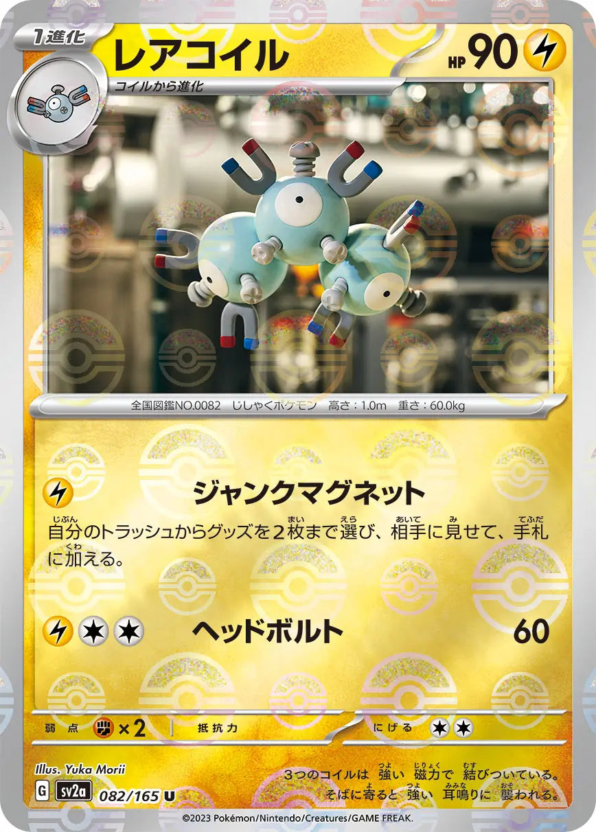 Magneton 151